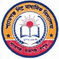 শ্যামগঞ্জ নিম্ন মাধ্যমিক বিদ্যালয়